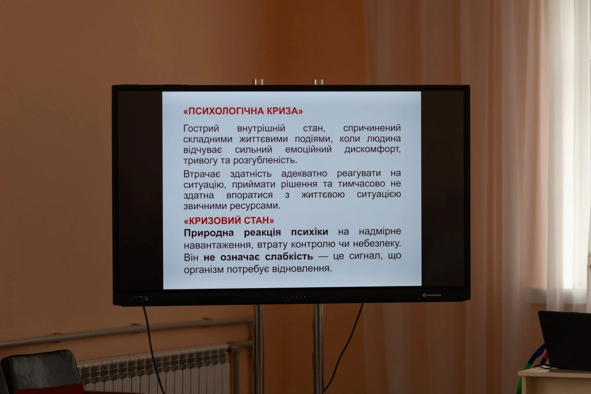 29 травня 2026 року у Димерській центральній селищній лікарні Київської області відбувся тренінг з психологічної допомоги та підтримки для медичних працівників