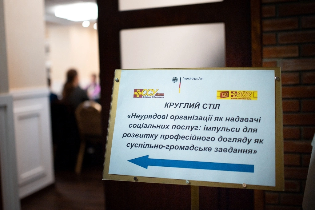 Круглий стіл &ndash; зустріч експертів